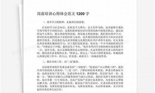 培训感想心得体会_培训感想心得体会500字