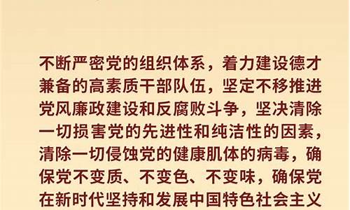 对党的认识2022最新版_对党的认识2022最新版800字