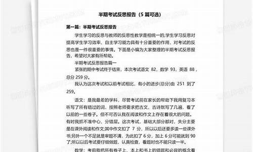 反思报告_反思报告模板范文