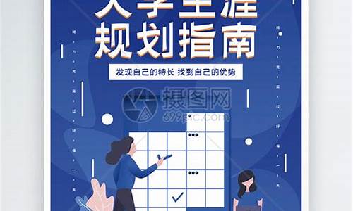 大学生人生规划500字_大学生人生规划500字范文