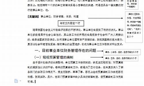 一篇标准大学论文_一篇标准大学论文格式