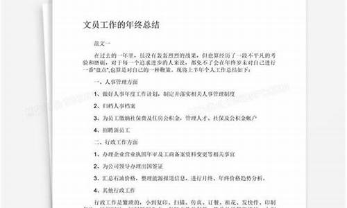 办公室文员工作总结范文_办公室文员工作总结范文1500字