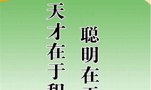 关于读书的名言句子_关于读书的名言句子10字