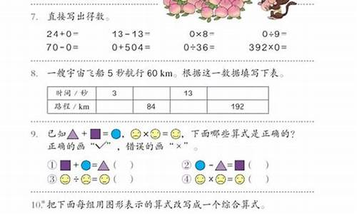 四年级数学下册教案_四年级数学下册教案人教版