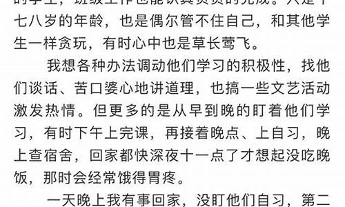 教师随笔_教师随笔幼儿园中班