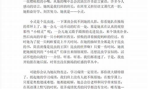 我的同学三年级作文_我的同学三年级作文300字