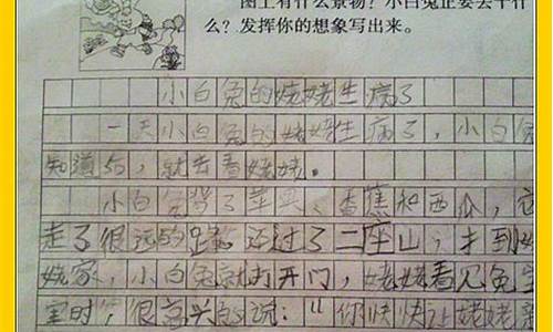 小学一年级作文