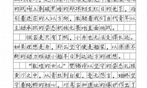 坚守作文_坚守作文600字初中