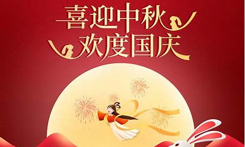 国庆中秋双节祝福语短句_国庆中秋双节祝福语短句大全