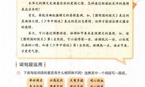 五年级上册语文第四单元作文