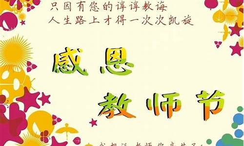 幼儿教师节祝福语简短10字_幼儿教师节祝福语简短10字谢谢您对我们的