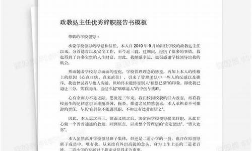 政教处主任述职报告_政教处主任述职报告工作总结