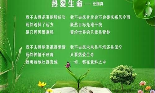 关于珍爱生命的名言警句_关于珍爱生命的名言警句或诗句