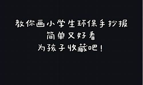 保护环境的标语_保护环境的标语10条