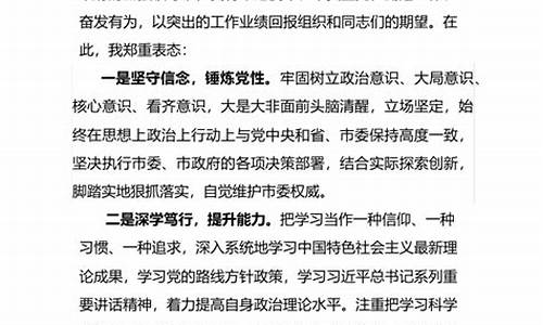 任职表态发言金句_任职表态发言金句合集