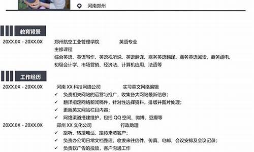 个人简历怎么写最好简单_个人简历怎么写最好简单短的