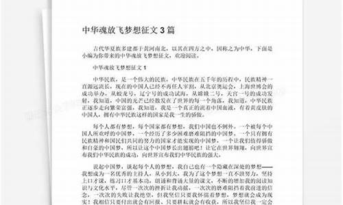 中华魂征文800字_中华魂征文800字一等奖