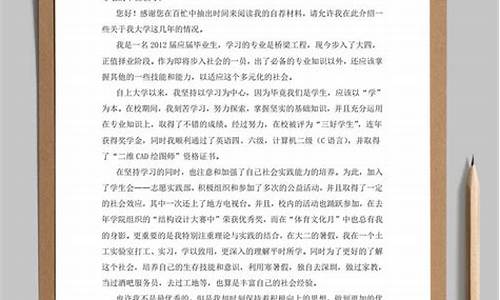 个人简历自荐信300字通用_个人简历自荐信300字通用免费