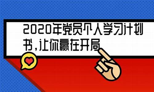 2020年党员个人总结_2020年党员个人总结自评