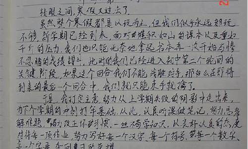 500字的周记_写一篇500字的周记