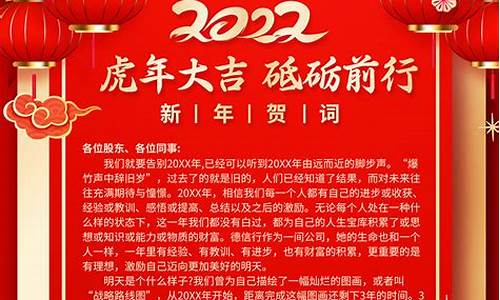 2022年的新年祝福语_2022年的新年祝福语怎么写