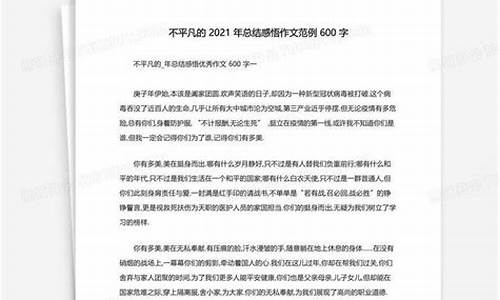 2021年总结感悟_2021年总结感悟图片