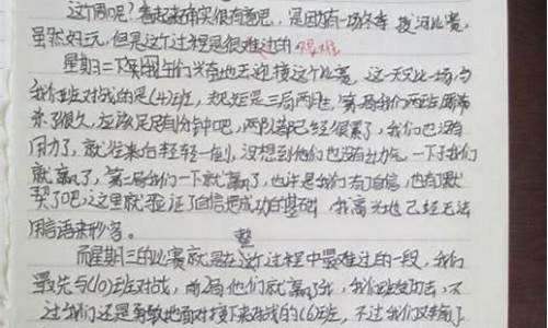 优秀周记高中600字可抄_优秀周记高中600字可抄议论文范文