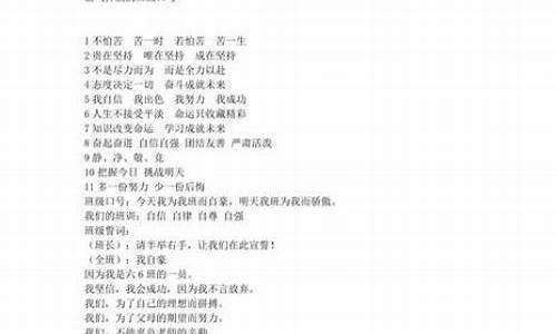 企业口号霸气押韵_企业口号霸气押韵16字