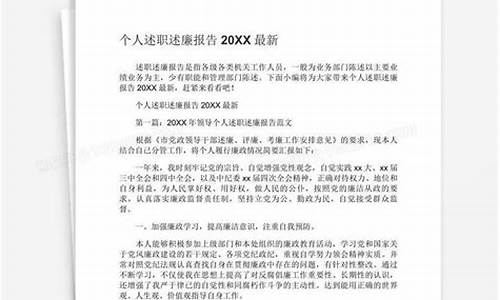 个人述职述廉报告2022_个人述职述廉报告2022最新