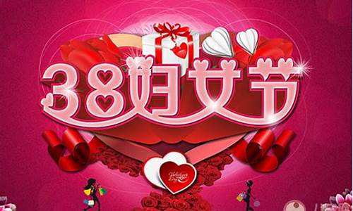 三八节日祝福语大全简短_三八节日祝福语大全简短四字