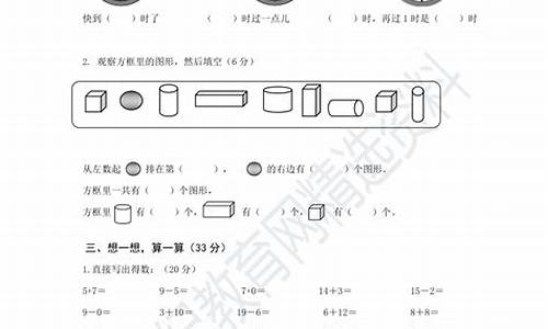 一年级期末试卷打印版