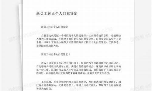 工作个人自我鉴定300字_工作个人自我鉴定300字左右