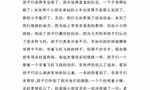 小班教育随笔100篇简短_小班教育随笔100篇简短200字