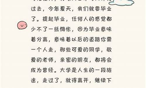 小学生毕业感言简短