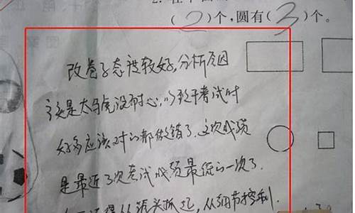 卷子签字家长评语简短_卷子签字家长评语简短没考好