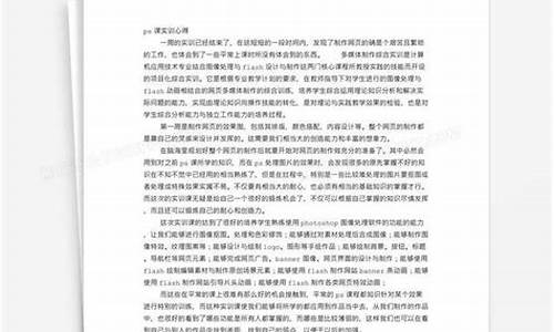 实训心得300字12篇