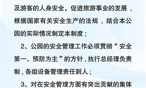 安全生产责任制管理制度_安全生产责任制管理制度内容