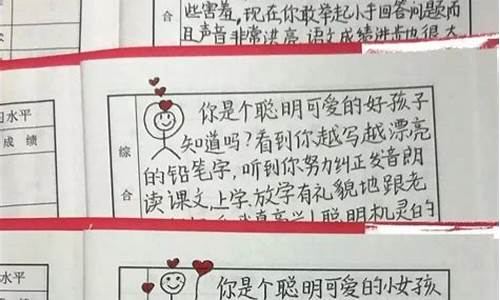 学生期末班主任评语大全简短