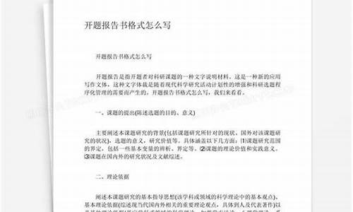 如何写报告书范例_如何写报告书范例超简单小学生作文