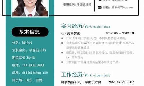 大学生求职简历怎么写_大学生求职简历怎么写 范文