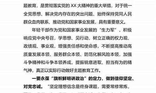 主题教育心得体会_主题教育心得体会交流发言