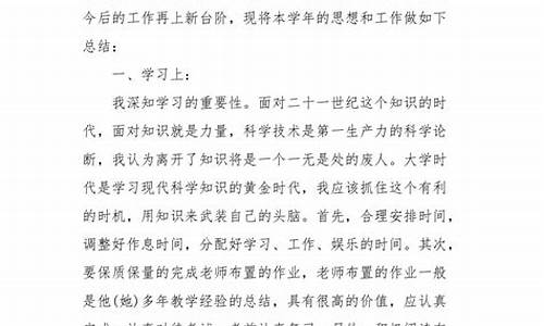 团员个人总结300字_团员个人总结300字大学生