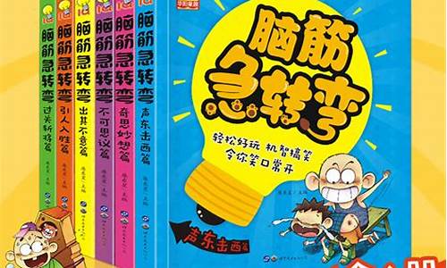 100个简单的脑筋急转弯_100个简单的脑筋急转弯1到3