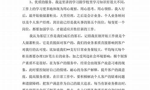 发言稿格式_发言稿格式及范文