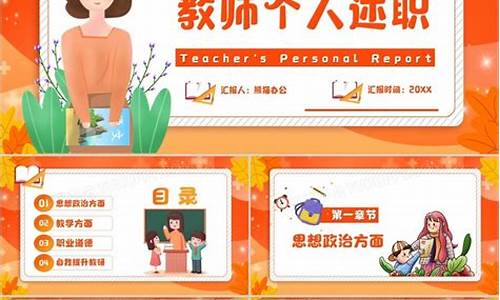 小学教师个人述职总结_小学教师个人述职总结报告