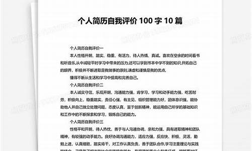 100字简短个人工作总结_100字简短个人工作总结怎么写