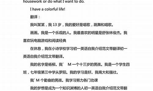 大学英语自我介绍带翻译_大学英语自我介绍带翻译100个字