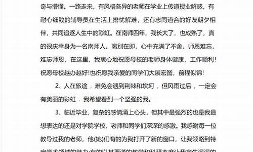 大学毕业感言300字_大学毕业感言300字左右