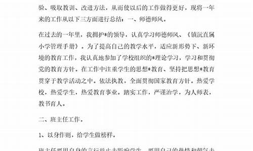 四年级语文教学工作总结_四年级语文教学工作总结第一学期