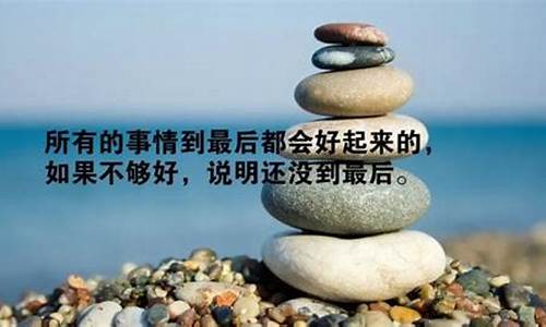 哲理句子精辟短句_哲理句子精辟短句最幽默